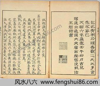 耕织图.上下册.南宋楼璹原作.狩野永纳摹写.1676年.和刻本