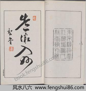 耕香馆画剩.四卷.滝和亭画.日本明治十九年刊本.1886年