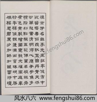 耕香馆画剩.四卷.滝和亭画.日本明治十九年刊本.1886年