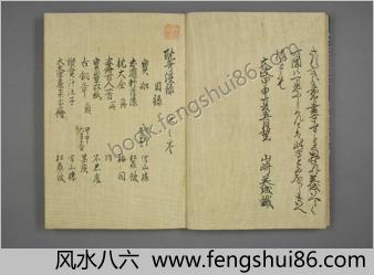 耽竒漫録.上中下之巻.山崎美成