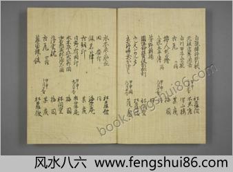 耽竒漫録.上中下之巻.山崎美成