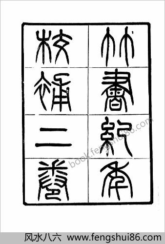 聚学轩丛书.049.第三集.竹书纪年校补