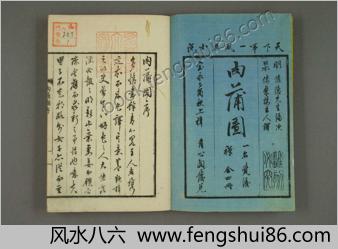 肉蒲团.一名觉后禅.卷1-4.李渔