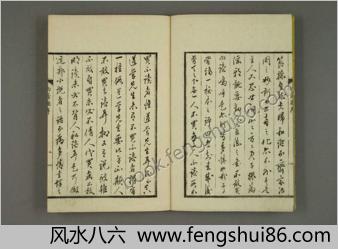 肉蒲团.一名觉后禅.卷1-4.李渔