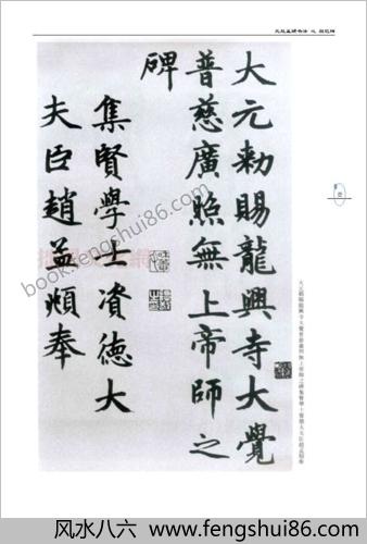 胆巴碑