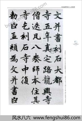 胆巴碑