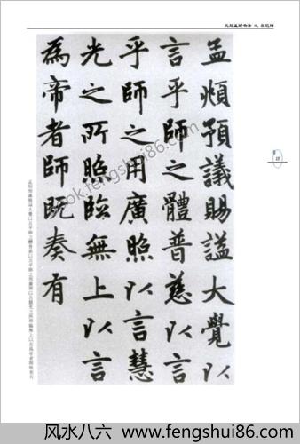胆巴碑