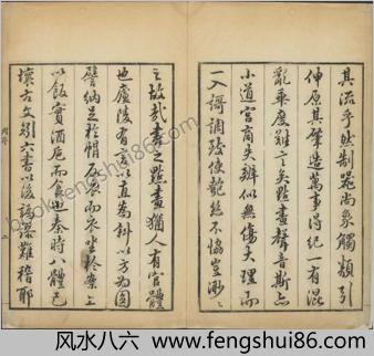 胡氏印存.初集.四卷.明.胡正言篆.清顺治四年十竹斋钤印本