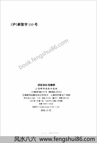 胡荣华妙局精萃