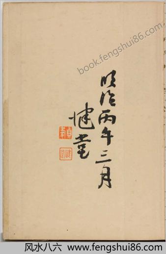 能楽花之栞.上中下册