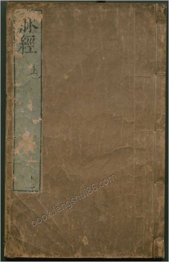 脉经.10卷.晋.王叔和.明万历29年新安吴勉学翻刻宋板.1601年