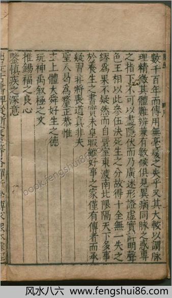 脉经.10卷.晋.王叔和.明万历29年新安吴勉学翻刻宋板.1601年