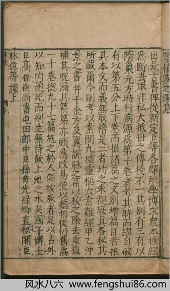 脉经.10卷.晋.王叔和.明万历29年新安吴勉学翻刻宋板.1601年