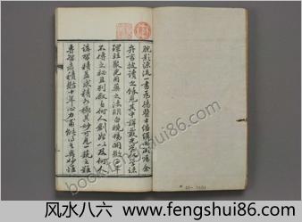 脱影奇观.上中下卷.英国德贞医士.1873年刊