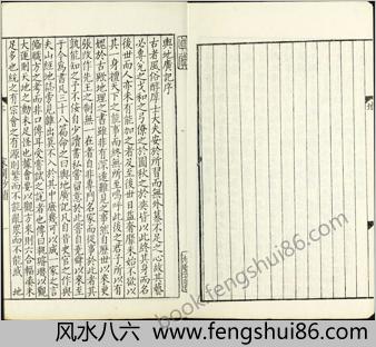 舆地广记.三十八卷.宋.欧阳忞编.附札记两卷.清嘉庆十七年黄丕烈校勘.景曝书亭藏宋本