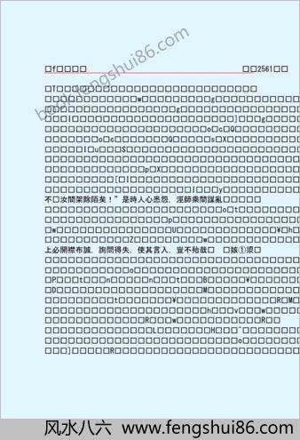 旧.唐.书.第三部-繁体版