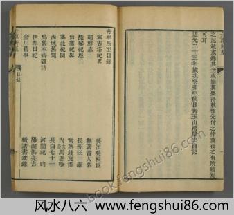 舟车所至.二十一种.清.郑光祖辑录.清道光二十三年琴川郑氏青玉山房刊本
