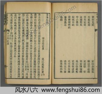 舟车所至.二十一种.清.郑光祖辑录.清道光二十三年琴川郑氏青玉山房刊本
