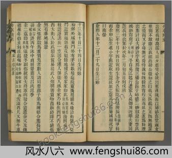 舟车所至.二十一种.清.郑光祖辑录.清道光二十三年琴川郑氏青玉山房刊本
