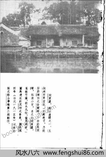 船山全书.02.尚书稗疏.尚书引义