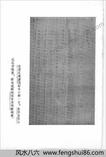 船山全书.02.尚书稗疏.尚书引义