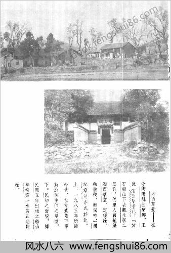 船山全书.04.礼记章句