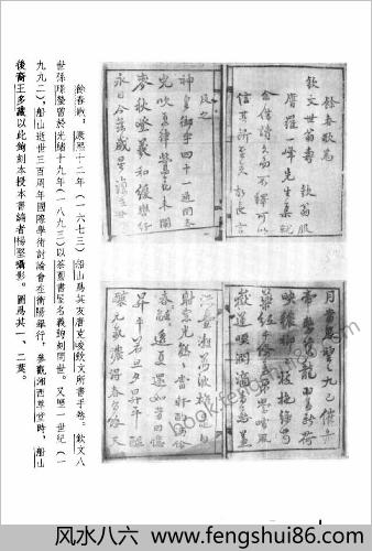 船山全书.05.春秋稗疏.春秋家说.春秋世论.续春秋左氏传博议