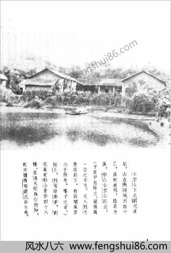 船山全书.06.四书稗疏.四书考异.四书笺解.读四书大全说