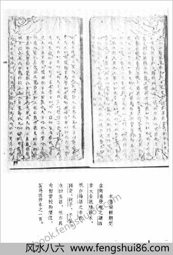 船山全书.06.四书稗疏.四书考异.四书笺解.读四书大全说