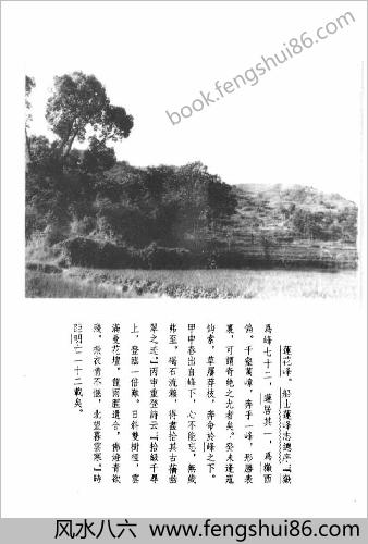 船山全书.11.宋论.永历实录.箨史.莲峰志