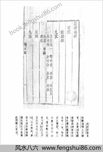 船山全书.14.楚辞通释.古诗评选.唐诗评选.明诗评选