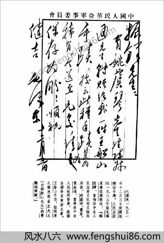 船山全书.15.诗文集