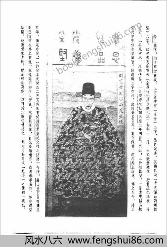 船山全书.16.传记.年谱.杂录