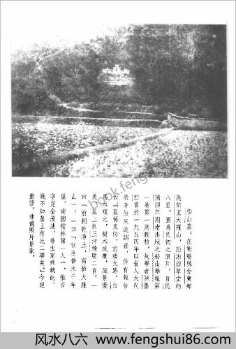 船山全书.16.传记.年谱.杂录