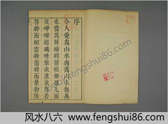 芥子园画传.初.2-4集.王安节等编