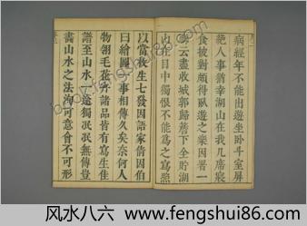 芥子园画传.初.2-4集.王安节等编