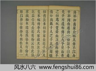 芥子园画传.初.2-4集.王安节等编