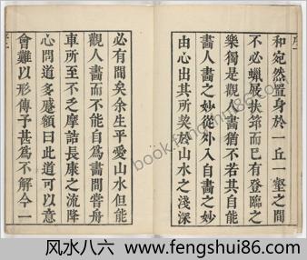 芥子园画传.初集.五卷.清.王槩等辑摹.日本宽延时期河南四郎右卫门彩色套印本