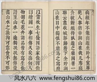 芥子园画传.初集.五卷.清.王槩等辑摹.日本宽延时期河南四郎右卫门彩色套印本