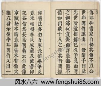 芥子园画传.初集.五卷.清.王槩等辑摹.日本宽延时期河南四郎右卫门彩色套印本
