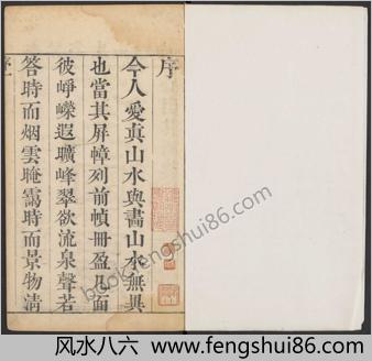 芥子园画传.初集.五卷.清.王槩等辑摹.清康熙时期芥子园刊五色套印本