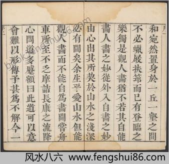 芥子园画传.初集.五卷.清.王槩等辑摹.清康熙时期芥子园刊五色套印本