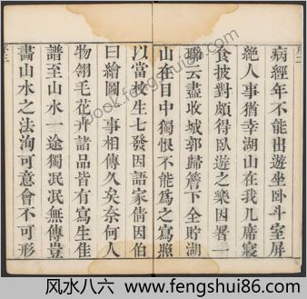 芥子园画传.初集.五卷.清.王槩等辑摹.清康熙时期芥子园刊五色套印本