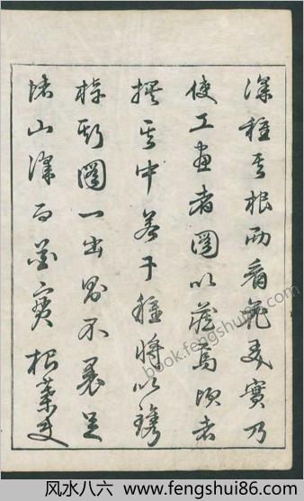 花汇.8卷.岛田充房.小野兰山.编.1763年刊