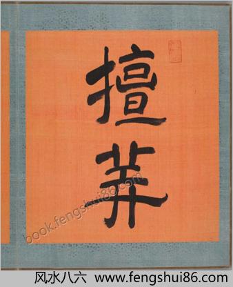 花谱.六册.樱井绚绘.1803-1804年
