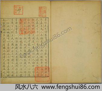 苏东坡诗集注-三十二卷.早稻田大学图书馆藏本