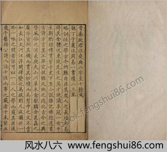 苏东坡诗集注.卷01至08