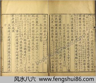 苏东坡诗集注.卷09至18