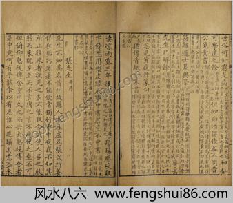 苏东坡诗集注.卷19至32