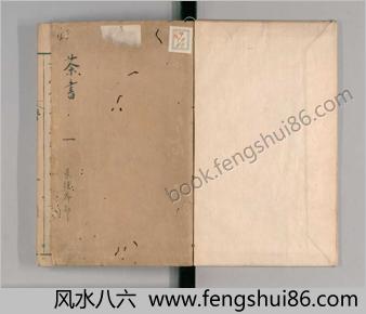 茶书.明喻政辑.27种.万历41年喻政自序刊本